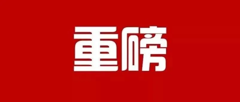 万亿刺激!多地工地临时停工!成本硬托底,钢价却涨不动